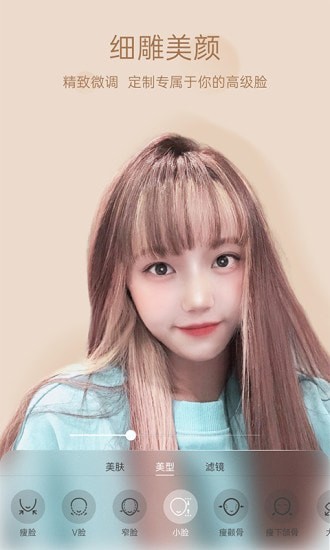 悦颜视频美颜3