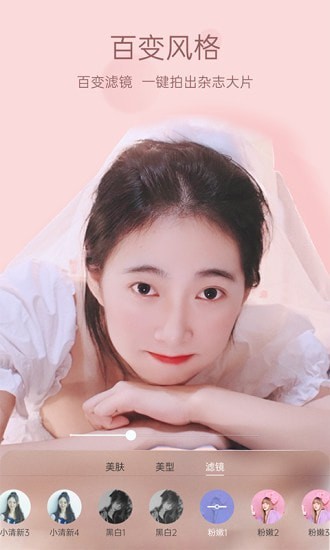 悦颜视频美颜4