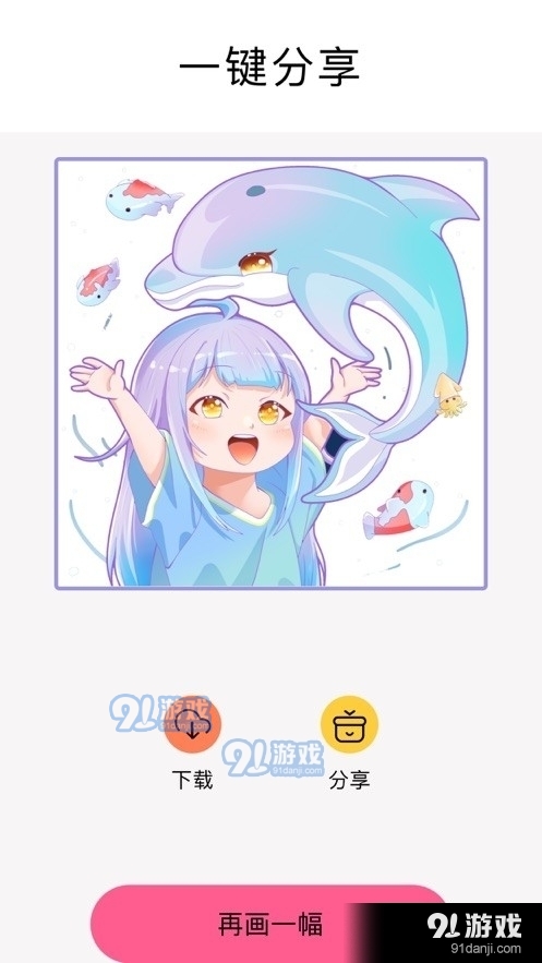 独角兽涂色