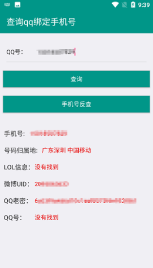 社工库找q1