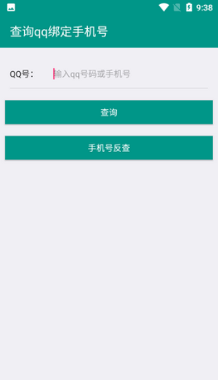 社工库找q3