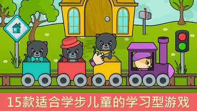 玩与学宝宝游戏3