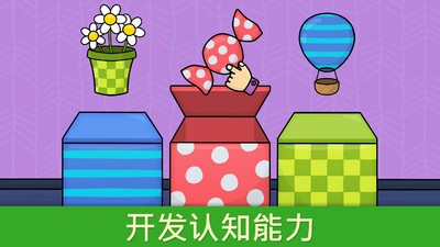 玩与学宝宝游戏4