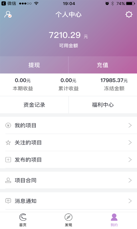 凑凑app2