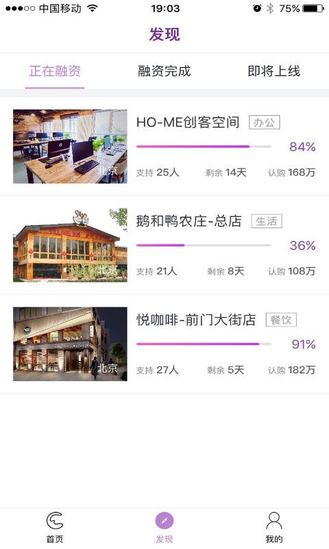 凑凑app3
