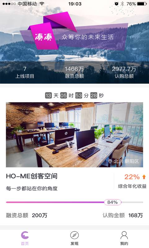 凑凑app4