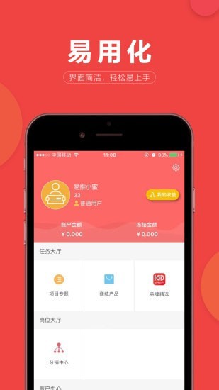 易推小蜜1