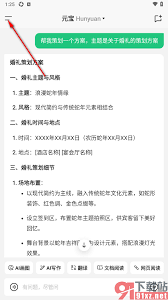 腾讯元宝如何绑定微信
