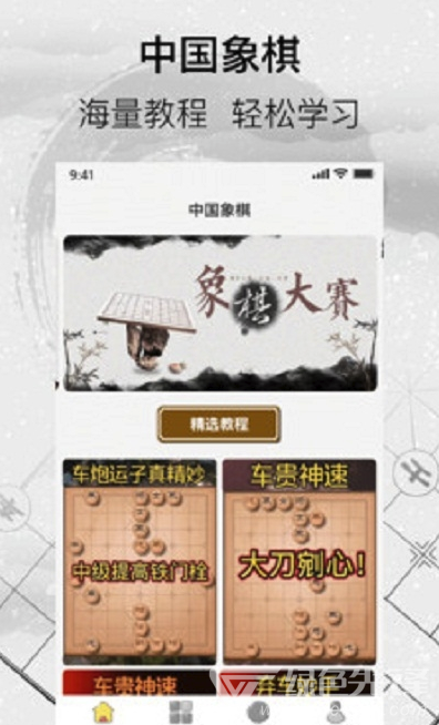 中国经典象棋(象棋游戏学习)V1.0.1 安卓最新版1