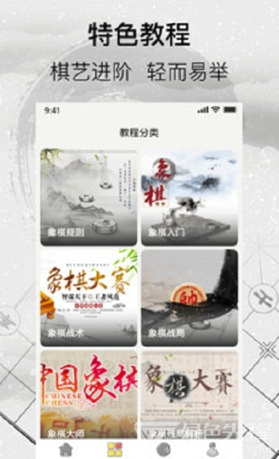 中国经典象棋(象棋游戏学习)V1.0.1 安卓最新版2