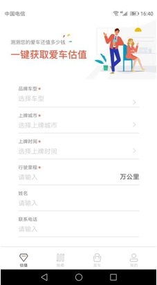 大麦车(大麦车位网络公司)v1.0.2 安卓正式版1