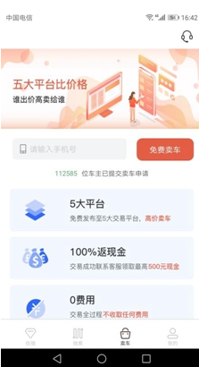 大麦车(大麦车位网络公司)v1.0.2 安卓正式版2