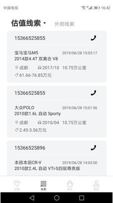 大麦车(大麦车位网络公司)v1.0.2 安卓正式版3