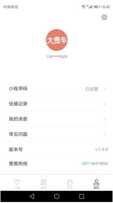 大麦车(大麦车位网络公司)v1.0.2 安卓正式版4