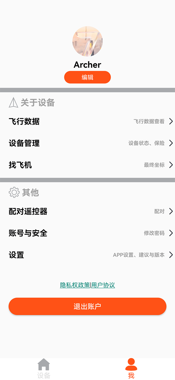 EnjoyFly2无人机2