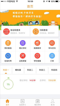 哈哈计时国交版2