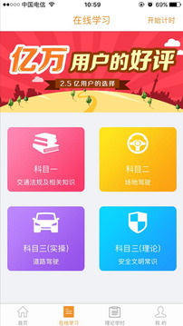 哈哈计时国交版4