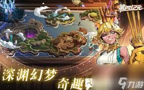 第四纪元手游最强攻略是什么