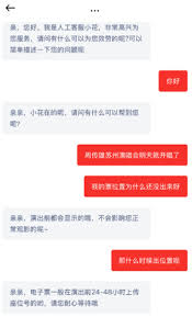 纷玩岛出票为何这么慢