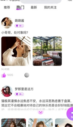 心火交友