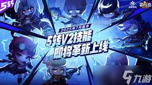 冒险岛枫之传说五转V2技能怎么介绍