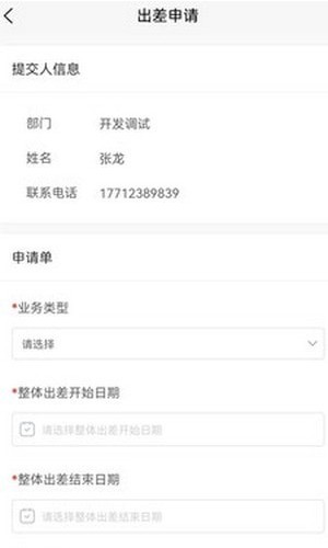 东珠生态1