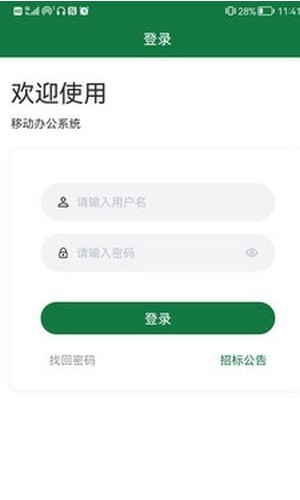 东珠生态2