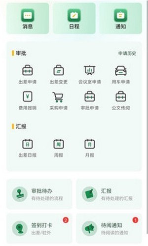 东珠生态4