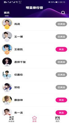 明星派3