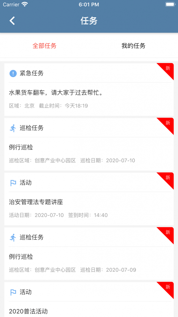 秋枫e民通