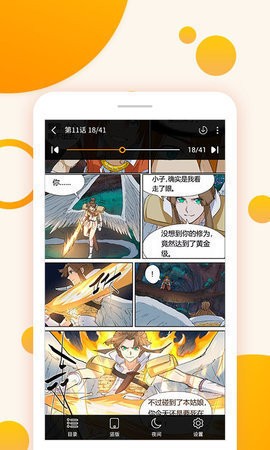 长城小队漫画1