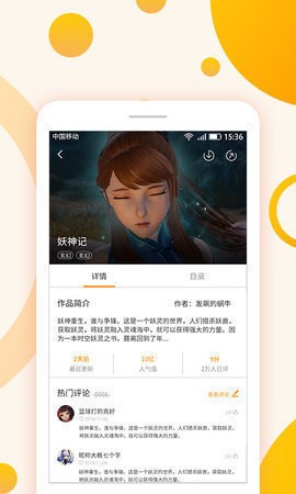 长城小队漫画2