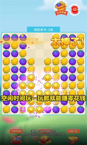 卡通点点消手机版1