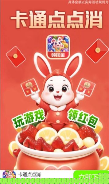 卡通点点消手机版2