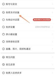 拼多多月卡如何取消