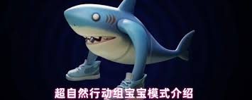 超自然行动组宝宝模式如何开启