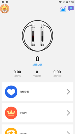 智能AI跳绳免费版2