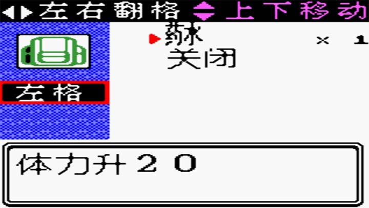 口袋妖怪：水晶 汉化修复版1