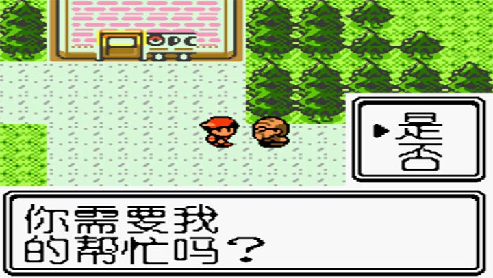口袋妖怪：水晶 汉化修复版2