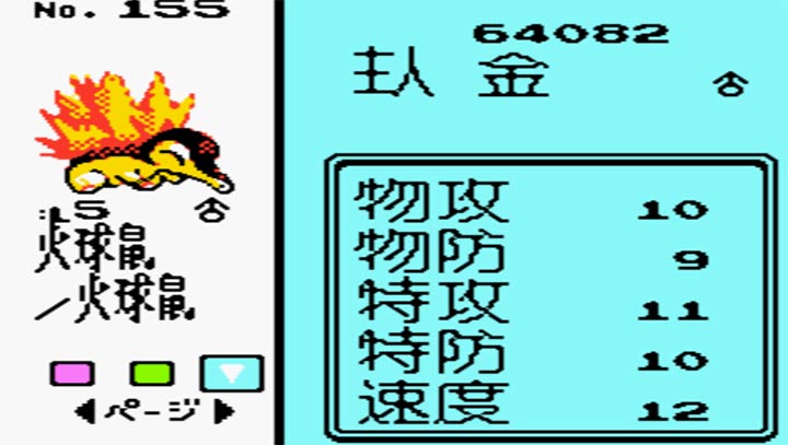 口袋妖怪：水晶 汉化修复版3