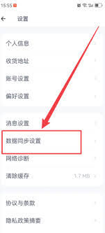 薄荷健康体脂秤如何进行绑定