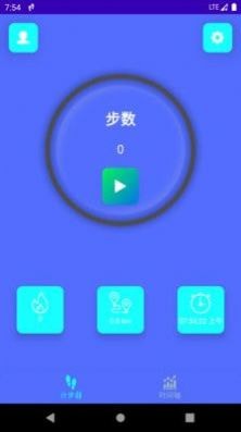 平安计步3
