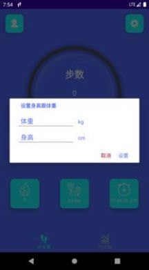 平安计步4