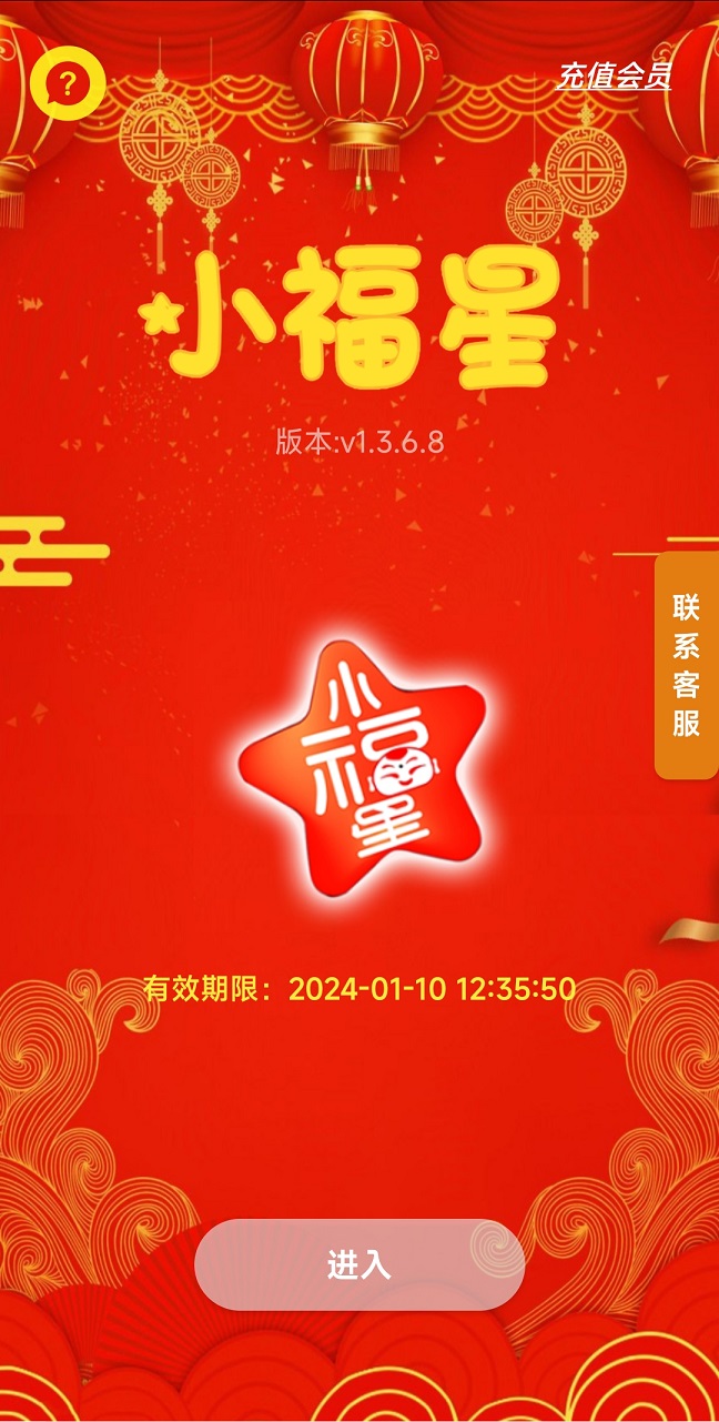 哈啰滴滴顺风车出行多功能抢单神器(免费试用)