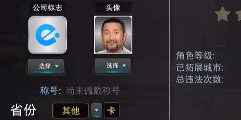 卡车之星联机版官方版3
