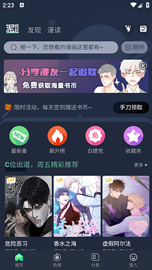 哇污漫画1
