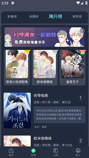 哇污漫画3