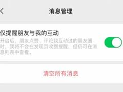 悟空浏览器如何关闭极速播放