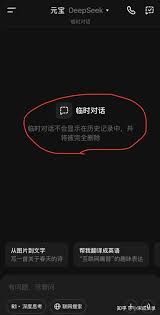 如何删除腾讯元宝历史记录