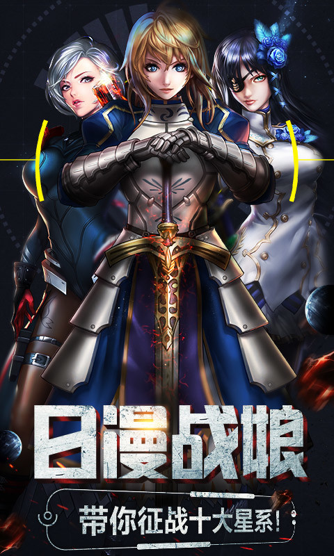 星球少女2